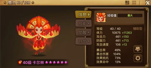 魔靈召喚|新手魔靈選擇