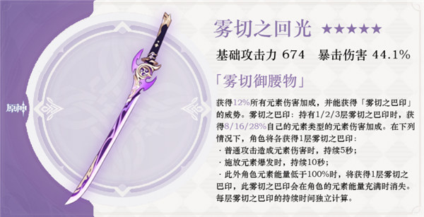 原神3.5武器卡池怎麼抽？武器抽取建議