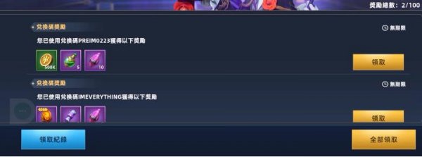 放置奇兵無限|兌換碼禮包碼序號最新一覽