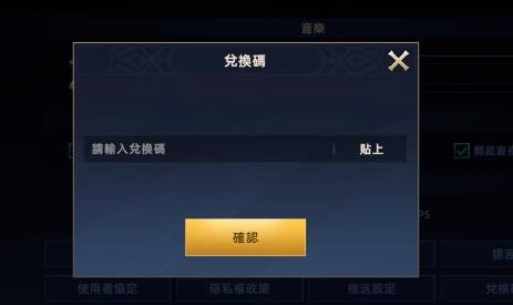 放置奇兵無限|兌換碼禮包碼序號最新一覽