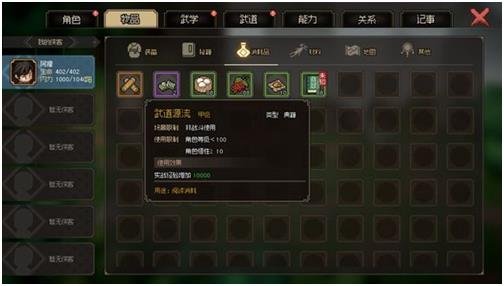 大俠立志傳|豬王悟道石碑怎麼觸發