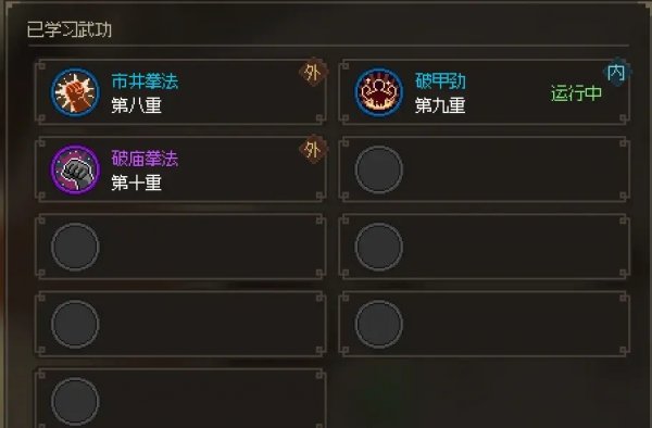 大俠立志傳|拳法怎麼玩