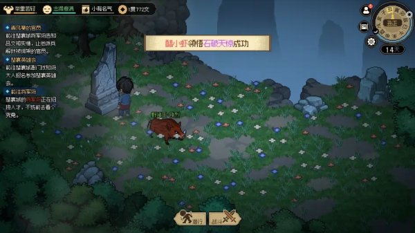 大俠立志傳|拳法怎麼玩