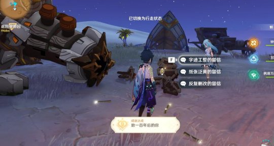 琺露珊邀約第一幕怎么完成?隱藏成就達成