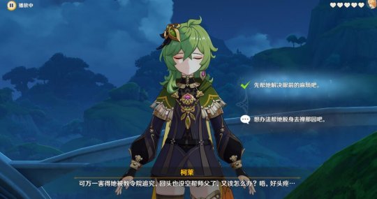 琺露珊邀約第一幕怎么完成?隱藏成就達成