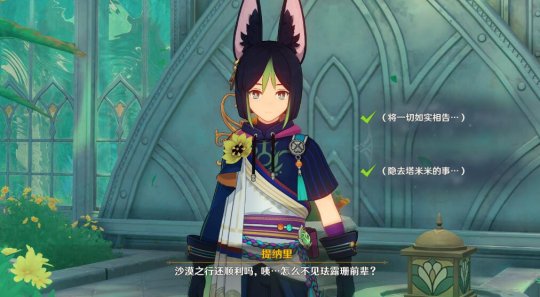 琺露珊邀約第一幕怎么完成?隱藏成就達成