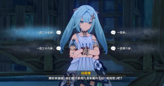 琺露珊邀約第一幕怎么完成?隱藏成就達成