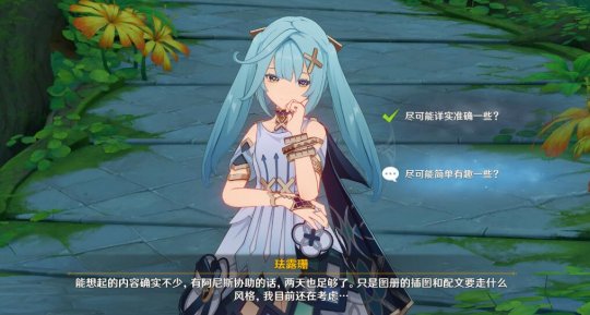 琺露珊邀約第一幕怎么完成?隱藏成就達成