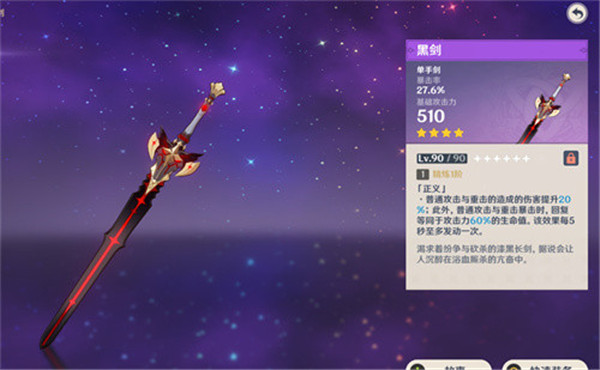 原神五把大月卡武器怎麼選擇?優先級詳解