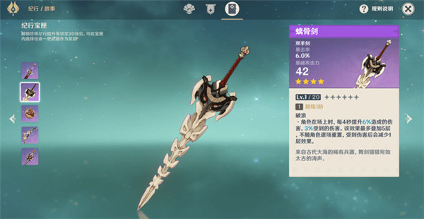 原神五把大月卡武器怎麼選擇?優先級詳解