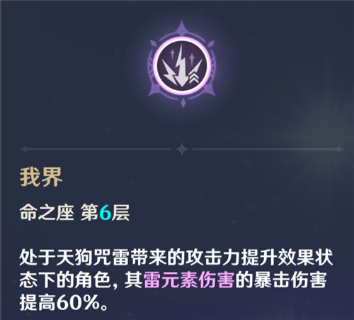 原神最頂級增傷拐Top10