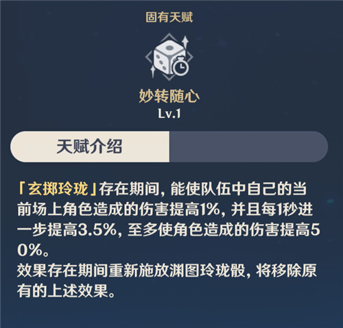 原神最頂級增傷拐Top10