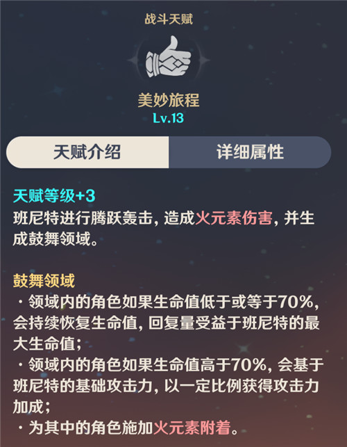 原神最頂級增傷拐Top10