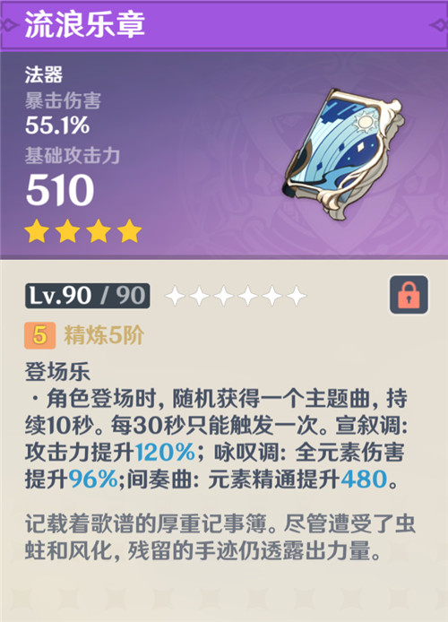原神最頂級增傷拐Top10