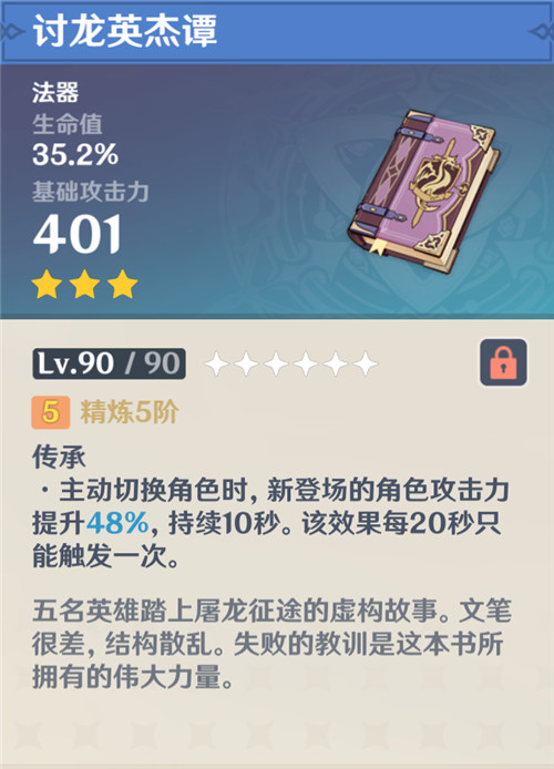 原神最頂級增傷拐Top10