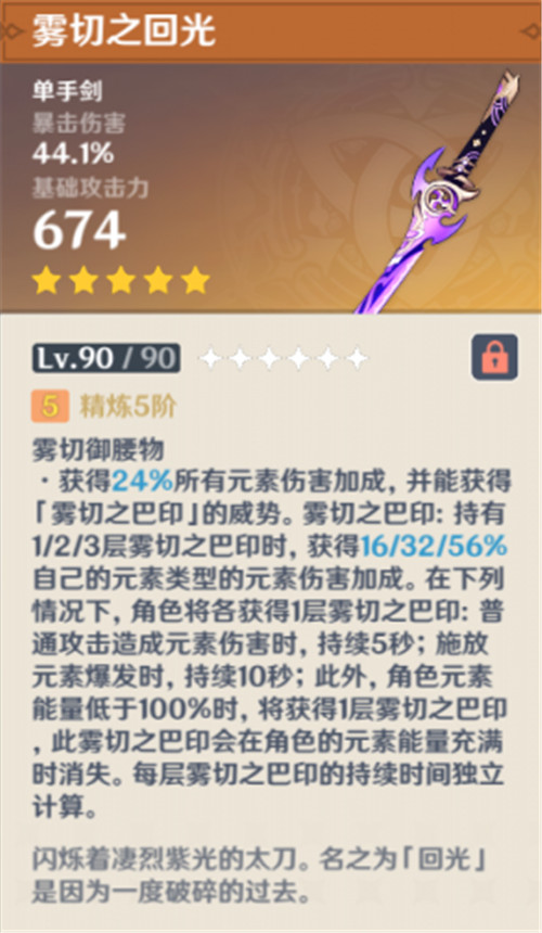 原神最頂級增傷拐Top10