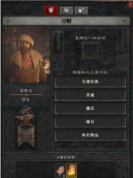 暗黑破壞神4|鐵匠位置在哪裡