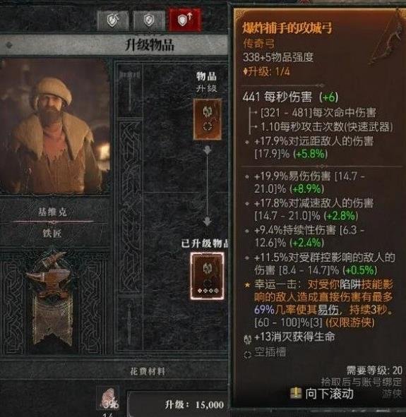 暗黑破壞神4|鐵匠位置在哪裡