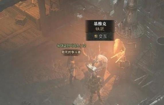 暗黑破壞神4|鐵匠位置在哪裡