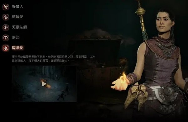 暗黑破壞神4|開荒職業選擇推薦攻略