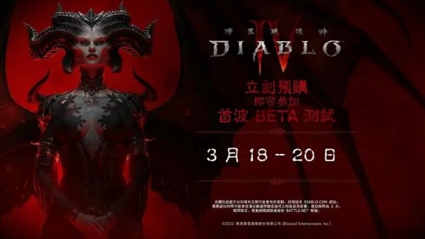 暗黑破壞神4|開荒職業選擇推薦攻略