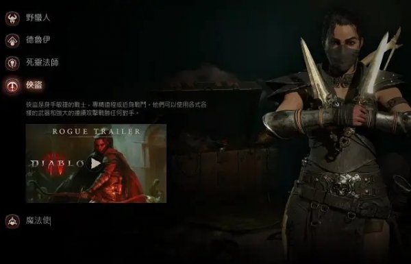 暗黑破壞神4|開荒職業選擇推薦攻略