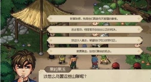 大俠立志傳|十里坡說書人任務獎勵有哪些