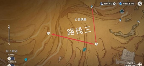 原神3.5聖骸獸分布路線一覽