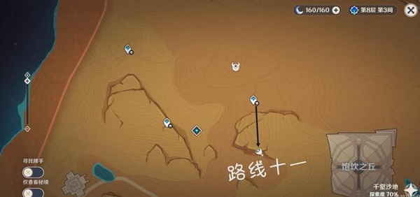 原神3.5聖骸獸分布路線一覽