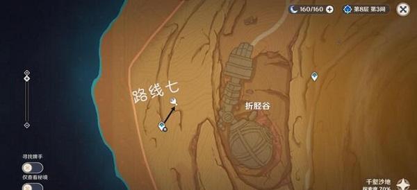 原神3.5聖骸獸分布路線一覽