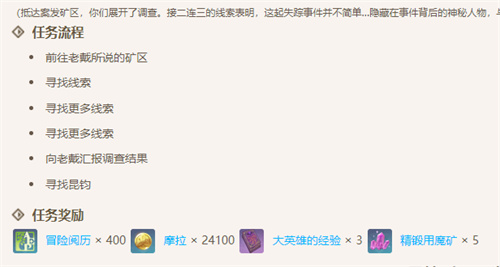 原神老石只能采一次嗎?會刷新嗎