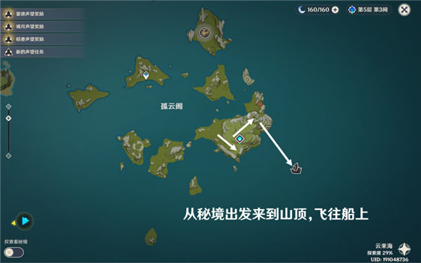 原神3.5孤艦履孤雲任務怎么做