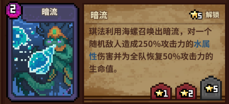 馬賽克英雄|新手首抽英雄推薦