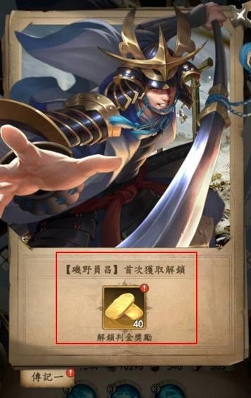 最強武士道|資源領取攻略
