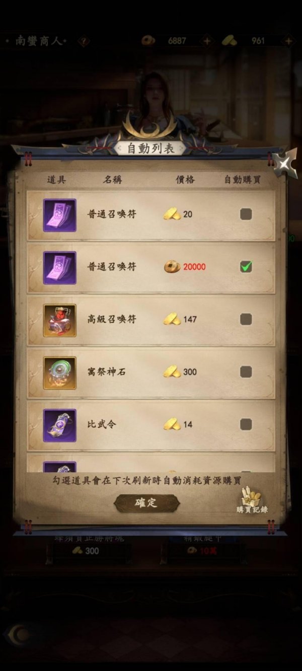 最強武士道|資源領取攻略