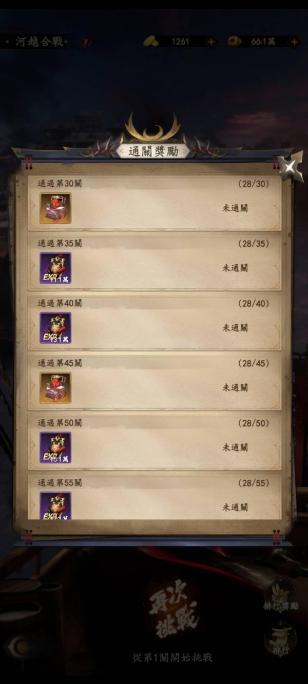 最強武士道|資源領取攻略