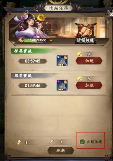 最強武士道|各材料及獎勵獲取一覽