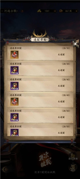 最強武士道|各材料及獎勵獲取一覽