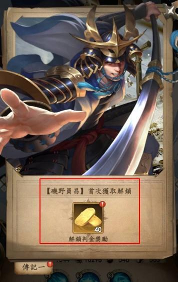 最強武士道|各材料及獎勵獲取一覽