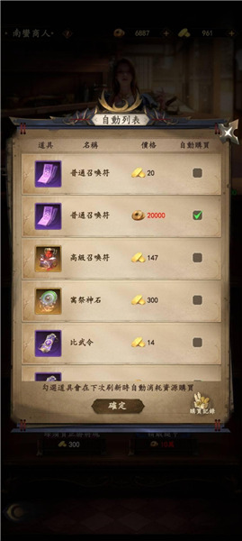 最強武士道|各材料及獎勵獲取一覽