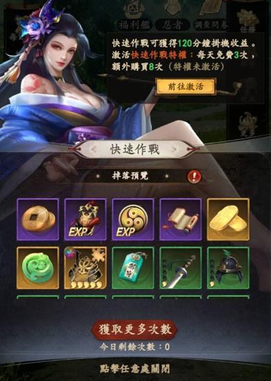 最強武士道|各材料及獎勵獲取一覽