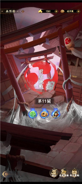 最強武士道|各材料及獎勵獲取一覽
