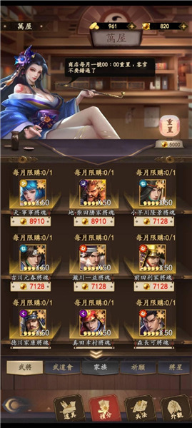 最強武士道|各材料及獎勵獲取一覽