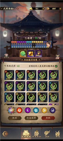 最強武士道|各材料及獎勵獲取一覽