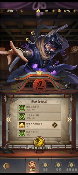最強武士道|各材料及獎勵獲取一覽