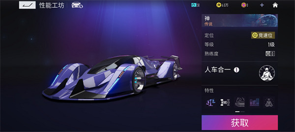 王牌競速|T0首抽車輛推薦