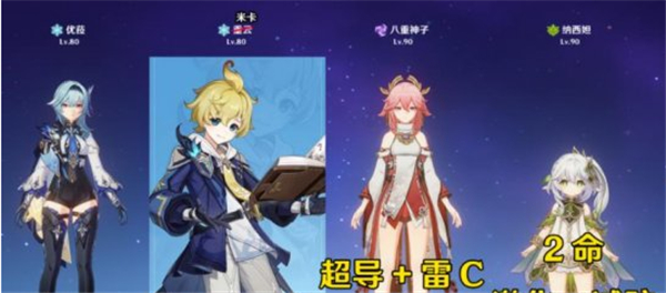 原神3.5米卡強度如何？怎麼培養