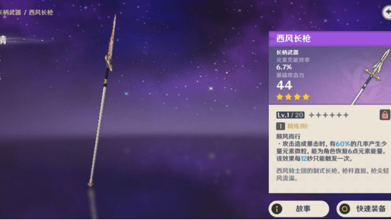 原神3.5米卡強度如何？怎麼培養