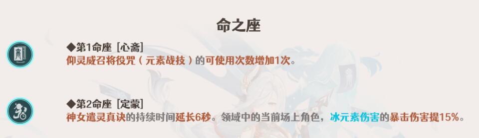 原神3.5申鶴幾命強度更高一些