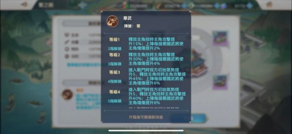 三國志幻想大陸|山河建築順序推薦攻略